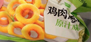 圣农 鸡肉洋葱圈600g冷 冻裹粉油炸鸡肉半成品空气炸锅食材鸡肉圈 实拍图