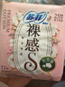 苏菲裸感S贵族棉纯棉日用卫生巾25cm12片 透气亲肤低敏姨妈巾京东自营 实拍图
