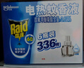 雷达（Raid）基孔肯雅热电蚊香液  336晚6瓶装替换装 无加热器 无香型 驱蚊器 实拍图