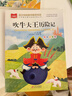 吹牛大王历险记 彩图注音版 儿童文学 一二三年级课外阅读书必读世界经典文学少儿名著童话故事书 大语文系列 小学语文课外阅读经典丛书 实拍图