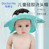 马博士儿童洗头帽婴儿宝宝洗头神器儿童浴帽小孩洗头发洗澡帽全硅胶蓝色 实拍图