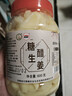 兰香缘安徽特产铜陵生姜片白姜糖醋泡姜甜生姜酱汁生姜咸生姜片 600g糖醋姜2瓶 实拍图