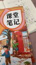 2026斗半匠课堂笔记二年级下册语文人教版黄冈学霸笔记随堂笔记同步教材全解小学生课前预习课后复习辅导书 实拍图