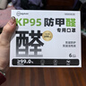 超亚防甲醛专用口罩孕妇3D立体防油烟甲醛口罩双层活性炭独立包装6只 实拍图