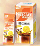 雀巢（Nestle）【侯明昊推荐】橙C美式速溶咖啡粉0脂肪特调果咖冷热即溶5条*17g 实拍图