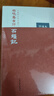 红楼梦古抄本：脂砚斋重评石头记（甲戌本）  人民文学出版社 实拍图