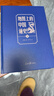 透过地理看历史+地图上的中国通史(典藏中国史精选套装)(全3册) 实拍图