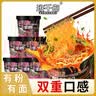 班干部（BANGANBU）酸辣粉面131g*6桶 免煮速食泡面粉丝桶装冲泡方便面整箱 实拍图