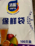 【热销100万】洁能抽取式保鲜袋抽取式点断/平口食品级保鲜膜套 中号20*30cm*100只 实拍图