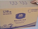 维达有芯大卷纸2层605g*12卷 大盘商场酒店卫生纸整箱销售(1965节) 实拍图