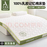 红蜻蜓（RED DRAGONFLY）乳胶床垫1.5米x2.0米记忆棉软垫家用卧室榻榻米垫子海绵租房专用 印花双拼-白绿【厚约6cm】 双人床-150x200cm【不易塌陷】 实拍图