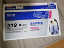 格之格CRG-319硒鼓适用佳能lbp6300dn 6650dn mf5870dn惠普P2055d硒鼓P2035 P2035N crg319打印机墨粉盒 实拍图
