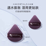 尔木萄（AMORTALS）气垫粉扑化妆蛋北斗七星套装7枚干湿两用不易吃粉 实拍图