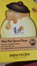 春雨（Papa recipe）白蜂胶补水面膜10片 谷胱甘肽 珍珠提亮韩国原装进口送礼新年礼物 实拍图
