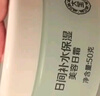 大宝SOD水解胶原霜50g擦脸油乳液面霜男女士滋润紧致面部护肤新年礼物 实拍图