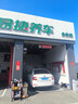 京东养车汽车四轮换位服务 （到店服务） 实拍图