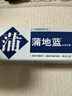 蒲地蓝口腔强健功效牙膏 草本护龈清新口气去牙菌斑 120g 留兰味 不含氟 实拍图