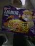 统一 老坛酸菜牛肉面 121g*5袋 真正老坛酸菜（新老包装随机发货） 实拍图