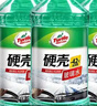 龟牌（Turtle Wax）硬壳玻璃水防冻-42度汽车冬季去油膜强力去污雨刮水2L*6瓶 实拍图