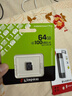 金士顿（Kingston）64GB TF（MicroSD） 存储卡 U1 A1 V10 内存卡 读速100MB/s 适配无人机/运动相机/switch/监控 实拍图