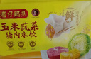 湾仔码头玉米蔬菜猪肉水饺1320g66只早餐食品速食半成品面点生鲜速冻饺子 实拍图