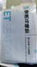 洁丽雅（Grace）一次性马桶垫旅行粘贴旅游酒店防水坐垫坐便垫大号40cm*60cm*10片 实拍图