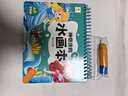 阳光宝贝 神奇涂鸦水画本清水绘画反复涂鸦书宝宝男女儿童幼儿园 童话故事  实拍图