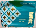 巴布豆（BOBDOG）新菠萝拉拉裤XL码36片（11.5-14kg）婴儿尿不湿 超薄透气 实拍图