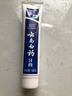 云南白药经典系列牙膏 健齿护龈改善牙龈问题 清新口气留兰香型牙膏180g 实拍图