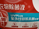 奥妙衣物除菌除臭抑菌除螨99.99%6斤装 外衣内裤袜子混洗 梅雨季去味 实拍图