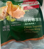 荷美尔（Hormel）奥尔良风味尊享鸡翅235g 烤翅炸鸡翅半成品 微波空气炸锅食品 实拍图