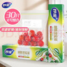 妙洁大号密封袋30只 加厚食品级保鲜自封袋 实拍图