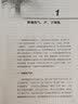 朗诵训练指导（第2版） 实拍图