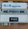 格之格T1901彩色墨盒NE-T190 4支装适用EPSON ME303 ME401爱普生打印机墨盒 实拍图