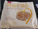 西贝莜面村 黄油手抓饼800g 8片装 儿童早餐手抓饼半成品原味速食食品煎饼 实拍图