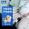 贝莱康孕妇安全带(辅助带)非汽车专用产妇防勒肚车载孕晚期防撞神器 实拍图