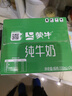 蒙牛【新鲜日期】全脂纯牛奶200ml*24盒 家庭跨年礼盒 电商定制 实拍图