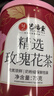 艺福堂花草茶 新花平阴原产重瓣胎玫瑰花茶75g/罐 无熏硫大朵养生搭菊花 实拍图