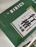华夏万卷练行书练字帖8本套 行楷一本通初学者控笔训练成年人学生专用行楷速成钢笔字帖大学生高中生硬笔书法临摹描红手写体字帖图书 实拍图