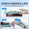 亿色【无黑边】适用iphone16promax钢化膜防窥苹果16pro/16pm手机膜高清镜头膜防摔抗指纹秒贴膜 【苹果16ProMax】无黑边防窥膜丨秒贴2片装 【收藏+加购】贴坏包赔丨不防窥免费退 实拍图
