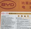 比亚迪电动车锂电池76V72Ah BYD锂电池 雅迪爱玛电池（电池需客服激活） 实拍图