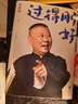 【2025新版】过得刚好 郭德纲亲著 看郭德纲的成事秘籍和自洽心法 回看江湖过往 参透人世人心 现代当代文学 晒单实拍图