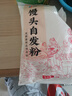 新良馒头自发粉2斤装 中筋面粉 无需酵母粉发酵粉 包子馒头用小麦粉 实拍图