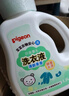 贝亲（Pigeon）婴儿洗衣液宝宝儿童专用酵素去污无酒精(清新果香)3L囤货装 实拍图