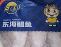 三都港 冷冻东海银鲳鱼450g/3条装 平鱼 深海鱼 生鲜 鱼类 海鲜 实拍图