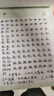 【全网低价】书行 行楷速成练字帖初高中生成人入门练字帖初学者控笔训练临摹描红硬笔书法纸 全套5本 实拍图