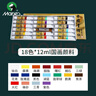 【超级爆款】马利(Marie's)国画颜料盒装18色12ml 水墨画山水画初学者套装 学生美院专业美术绘画国画套装 1303 速写 马克笔绘画 实拍图