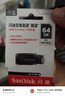 闪迪（SanDisk）3.2系统U盘电脑装机一键重装XP/win7/8/10/11纯净无捆绑PE优启动 64G纯净/原版16版本带办公设计 实拍图