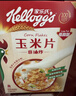 家乐氏（Kellogg）进口玉米片500g/盒大包低脂麦片谷物圈冲泡即食营养谷物早餐代餐 实拍图