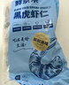 鲜京采【0保水剂】大号黑虎虾仁1kg 无冰净重68-88只  实拍图